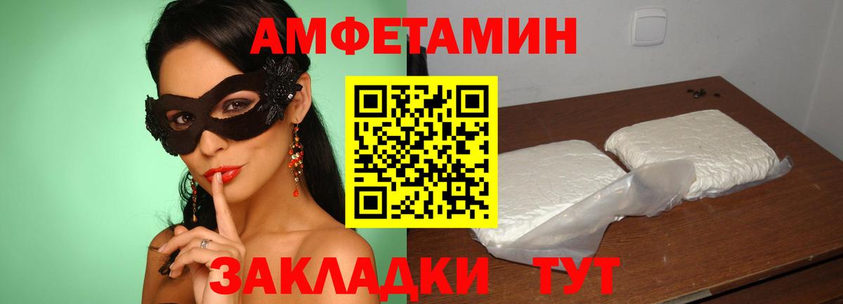 Amphetamine  АМФЕТАМИН  Вход с VPN  Amphetamine 97%  Дзержинский 