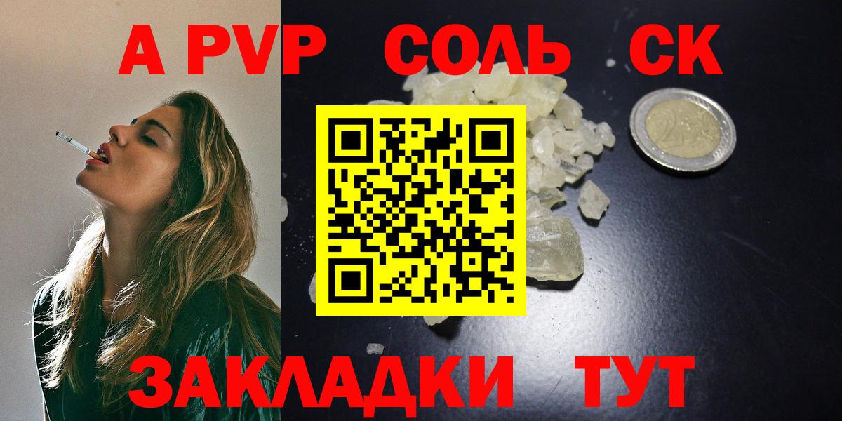 Alfa_PVP Соль Дзержинский