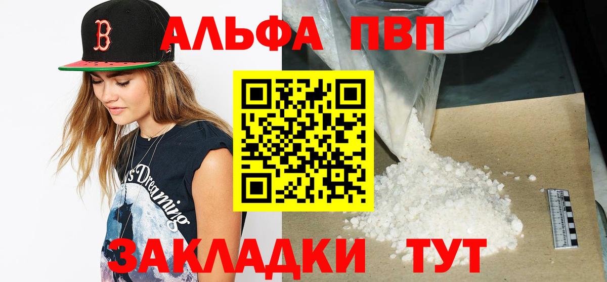 Альфа ПВП Crystall  Alpha-PVP СК КРИС  А ПВП крисы CK  Вход с VPN  Дзержинский 