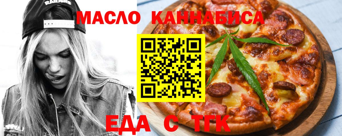 Дзержинский  Cannafood марихуана  Вход с VPN 