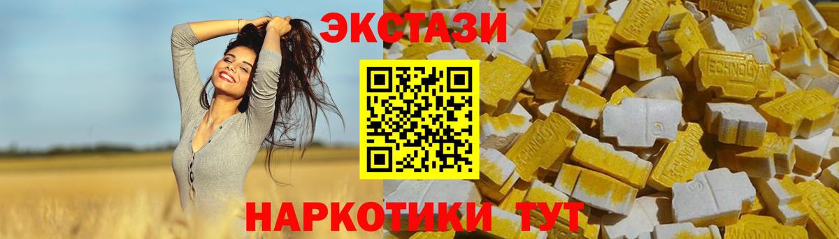 Ecstasy  Вход с VPN  ЭКСТАЗИ VHQ  Дзержинский  Экстази диски 