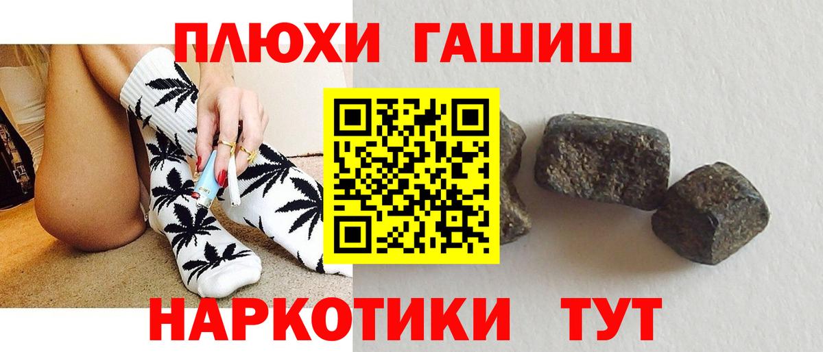 Кокаин  ГАШИШ  Бошки Шишки  Мефедрон кристаллы  Вход с VPN  Дзержинский  Гашиш 