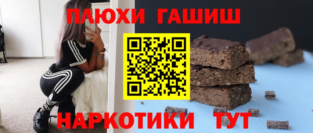 ГАШ AMNESIA HAZE  ГАШИШ hashish  ГАШИШ  Дзержинский  Вход с VPN 