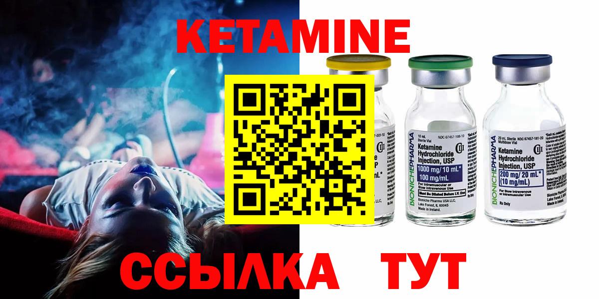 КЕТАМИН ketamine Дзержинский
