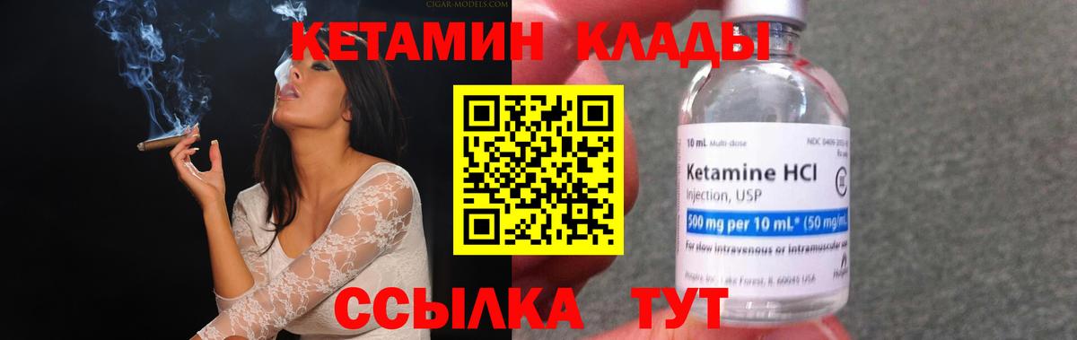 Дзержинский  Кетамин VHQ  Вход с VPN  Кетамин VHQ 