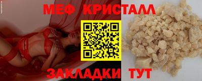 меф VHQ Краснокаменск