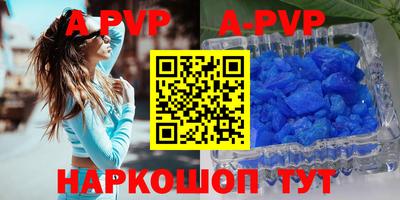 ALPHA PVP Краснознаменск