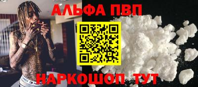 ALPHA PVP Краснознаменск
