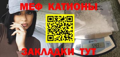 меф VHQ Краснокаменск