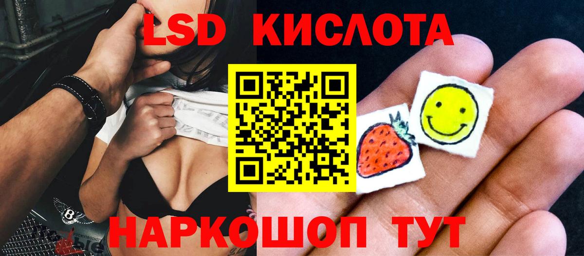 LSD-25 экстази кислота  mega маркетплейс  Дзержинский  Вход с VPN  Лсд 25 экстази ecstasy 