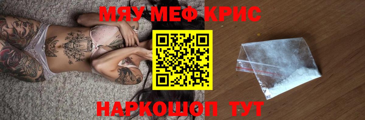 Мефедрон  Меф mephedrone  Мефедрон кристаллы  Мефедрон  Вход с VPN  Дзержинский 