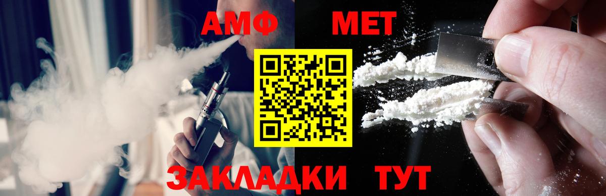 МЕТАМФЕТАМИН Methamphetamine  Первитин  Дзержинский  Вход с VPN 