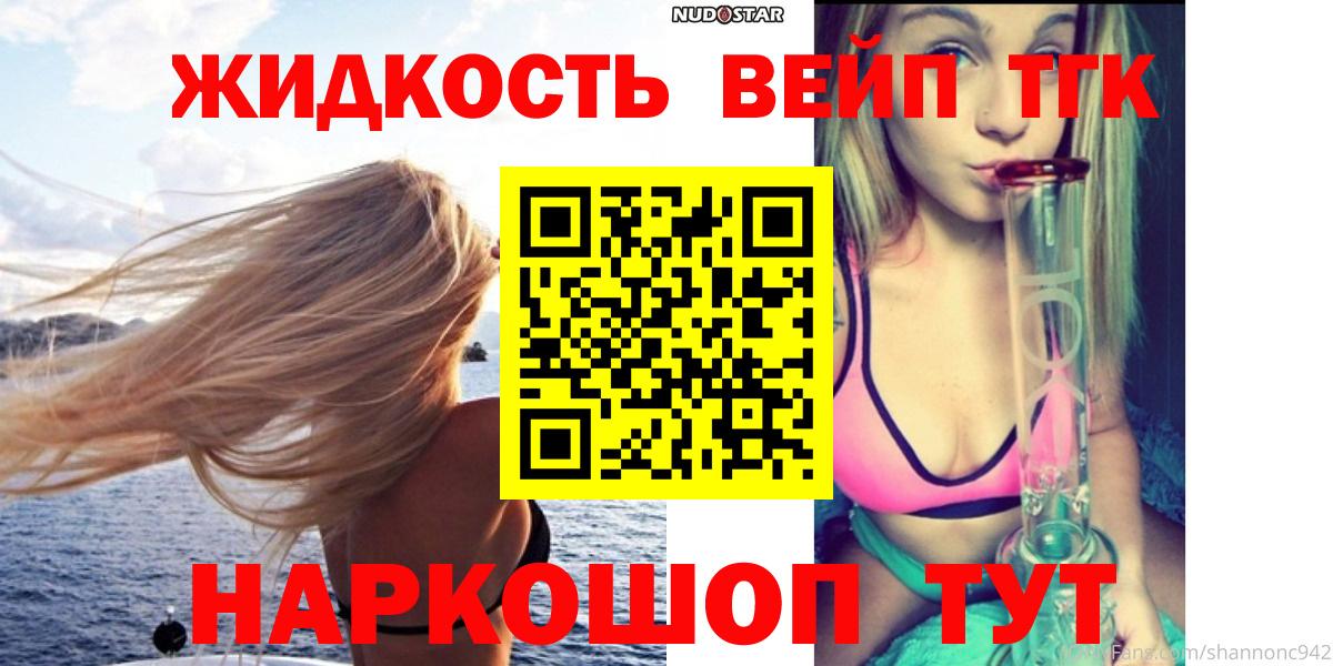 Дистиллят ТГК жижа  Вход с VPN  Дистиллят ТГК гашишное масло  Дзержинский 